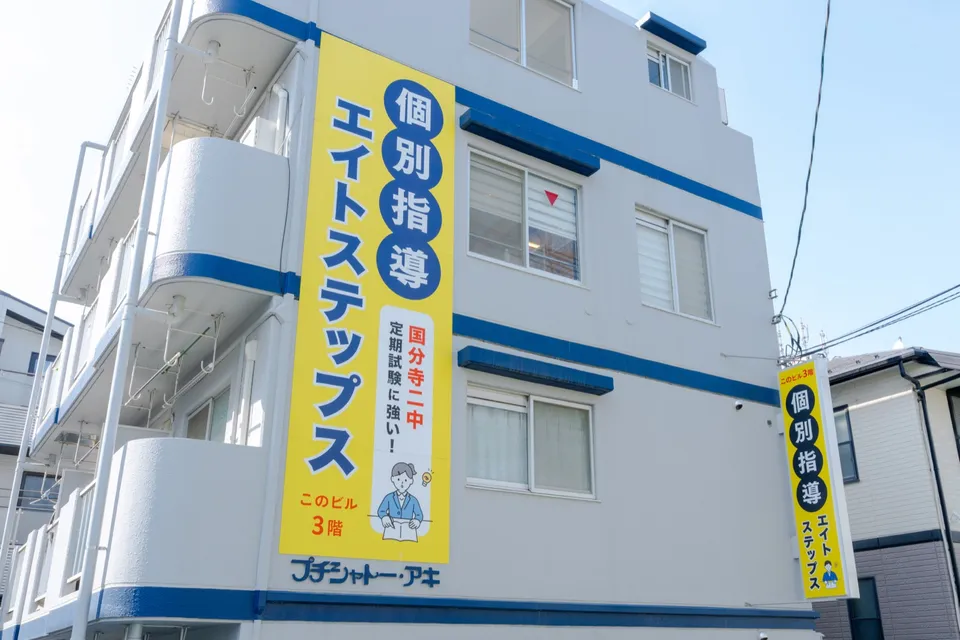 エイトステップスが入るビルの外観。黄色の看板が目印